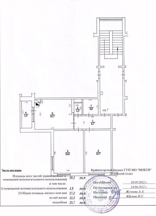 квартира городской округ Истра д Чёрная ул Европейская 45 Нахабино фото 14