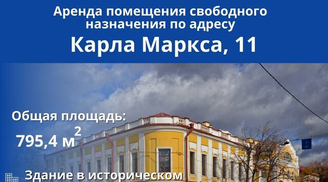 р-н Вахитовский Кремлёвская ул Карла Маркса 11 фото