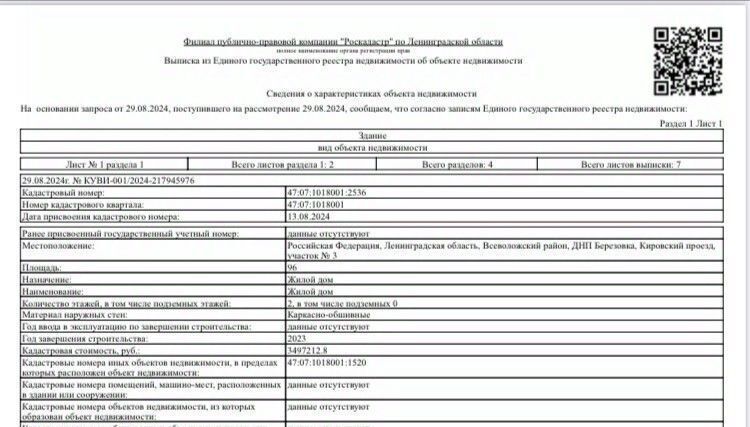 дом р-н Кировский д Березовка Колтушское городское поселение, 3, Всеволожский район фото 32