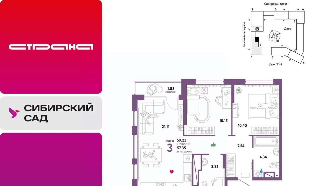 квартира г Екатеринбург микрорайон Сибирский Ботаническая ЖК «Сибирский сад» сад фото 1