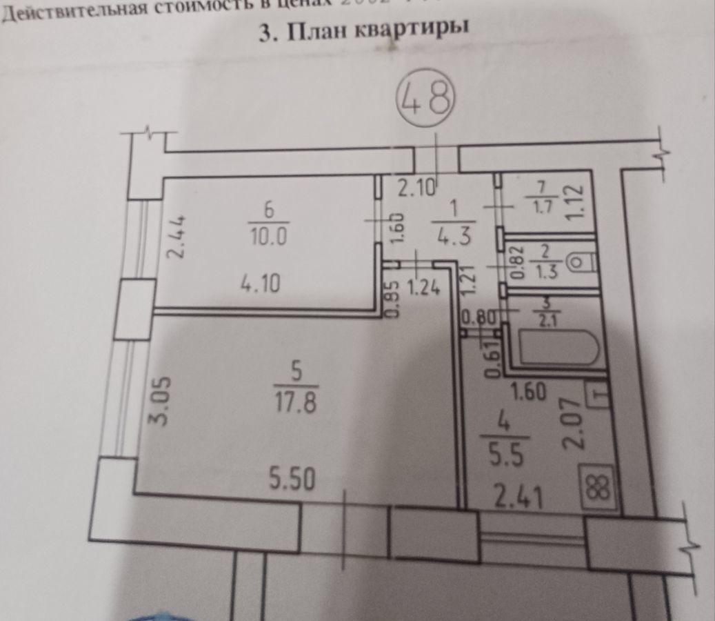 квартира г Ижевск р-н Устиновский Восточный ул им Сабурова А.Н. 61 фото 18