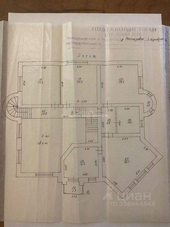 дом г Москва п Внуковское д Рассказовка ул 2-я Боровская 2а Новомосковский административный округ, Московская область фото 36