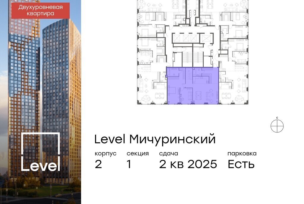 квартира г Москва метро Мичуринский проспект ЗАО Очаково-Матвеевское ЖК Левел Мичуринский к 2 фото 2