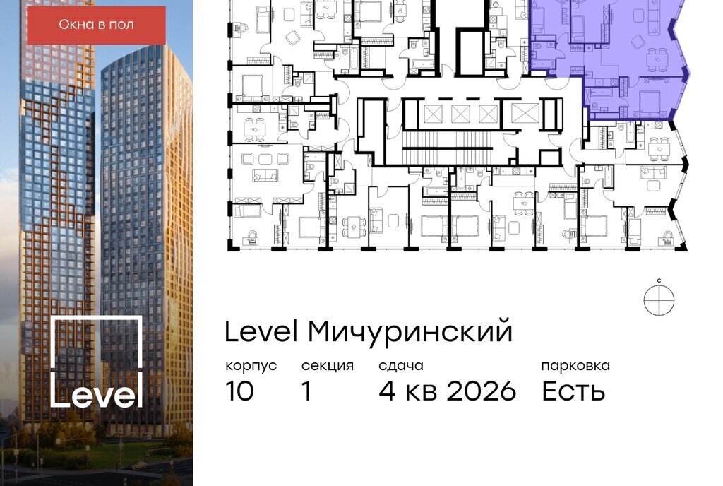 квартира г Москва ЗАО Очаково Очаково-Матвеевское ЖК Левел Мичуринский к 10 фото 2