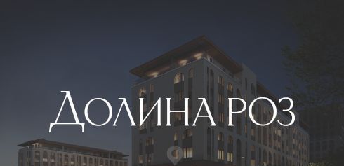 квартира г Судак ЖК «‎Долина Роз» фото 11