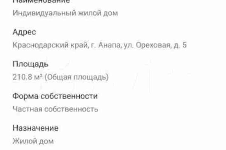 дом р-н Анапский г Анапа муниципальное образование Анапа, микрорайон Алексеевка фото 7