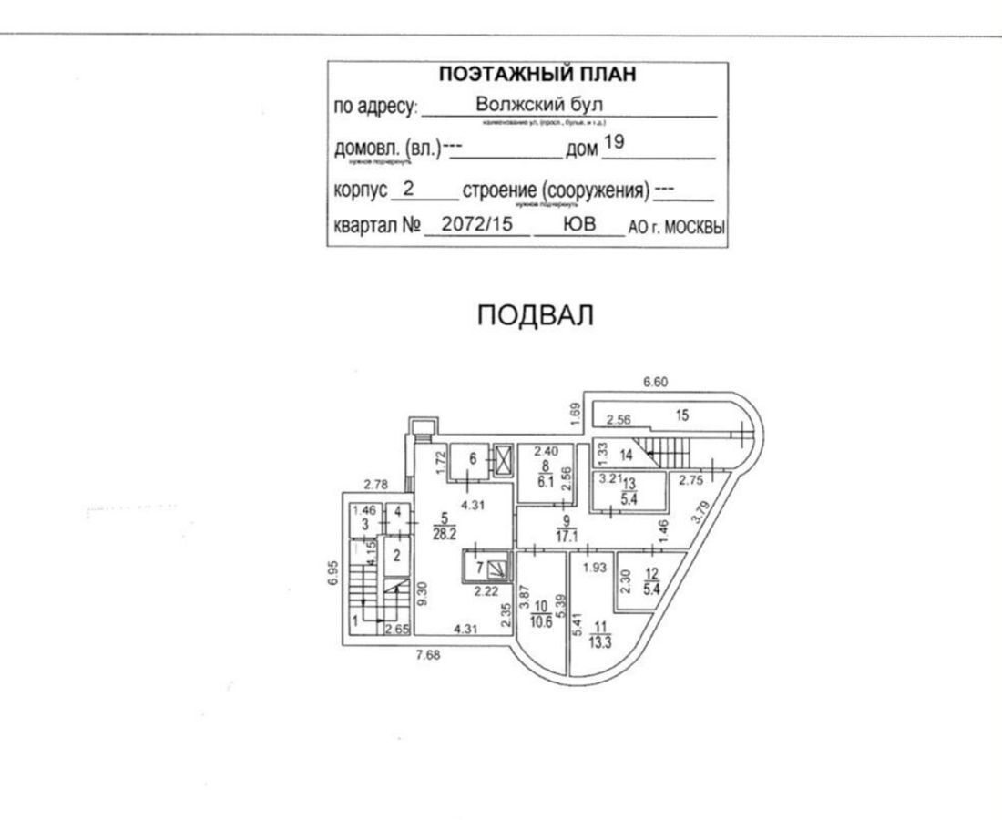 офис г Москва метро Текстильщики б-р Волжский 19к/2 муниципальный округ Кузьминки фото 10