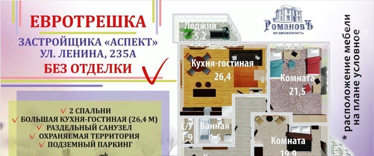 квартира г Ставрополь р-н Ленинский ул Ленина 235а фото 1