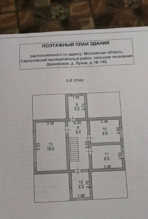 дом городской округ Серпухов д Лужки Царицыно, 14Б фото 15