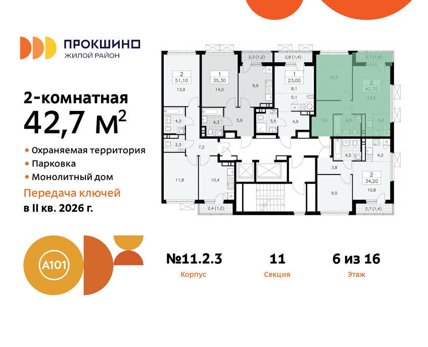 квартира г Москва п Сосенское ЖК Прокшино метро Прокшино метро Коммунарка ТиНАО фото 2