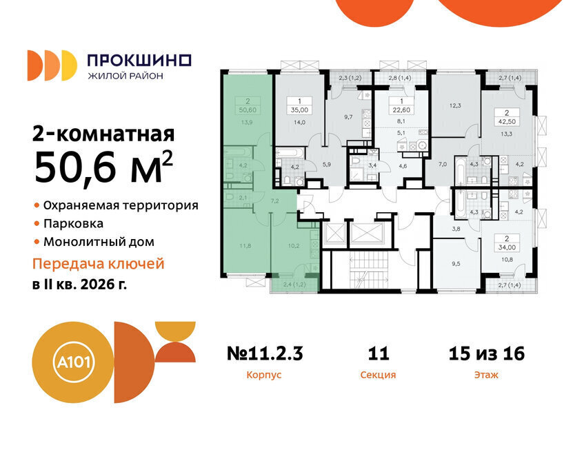 квартира г Москва п Сосенское ЖК Прокшино метро Прокшино метро Коммунарка ТиНАО фото 2