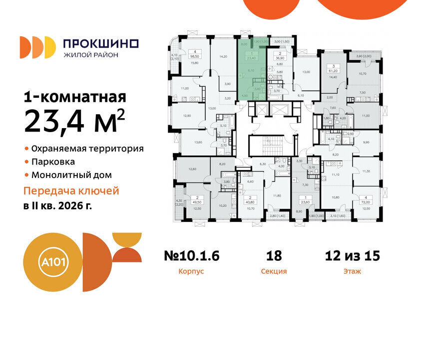 квартира г Москва п Сосенское ЖК Прокшино метро Прокшино метро Коммунарка ТиНАО к 10. 1.1 фото 2