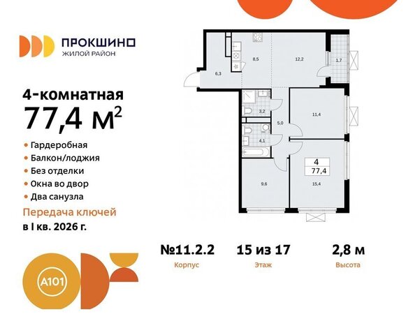 п Сосенское ЖК Прокшино метро Прокшино метро Коммунарка фото