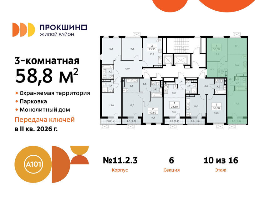 квартира г Москва п Сосенское ЖК Прокшино метро Прокшино метро Коммунарка ТиНАО фото 2