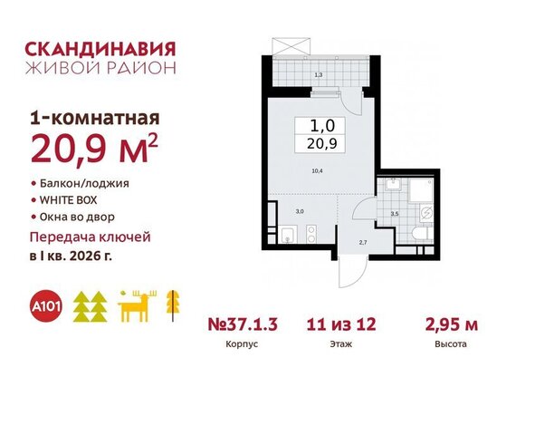 квартал № 171 метро Коммунарка ТиНАО фото