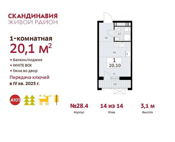 метро Коммунарка ТиНАО квартал № 167 фото