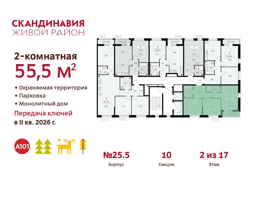 квартира г Москва метро Коммунарка ТиНАО жилой комплекс Скандинавия фото 2