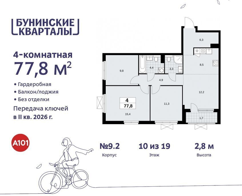 квартира г Москва п Сосенское ЖК Бунинские Кварталы метро Коммунарка метро Бунинская аллея ТиНАО фото 1