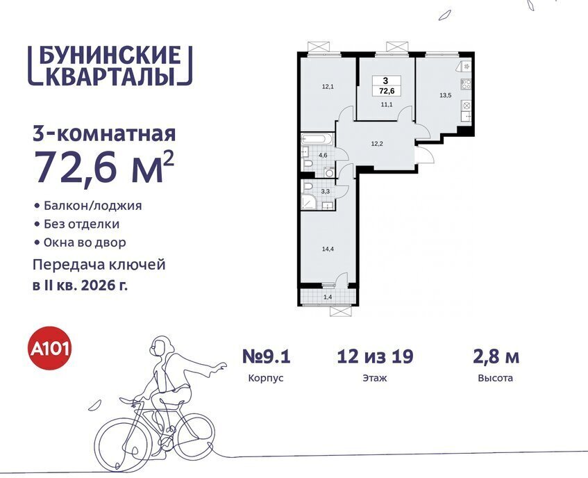 квартира г Москва п Сосенское ЖК Бунинские Кварталы метро Коммунарка метро Бунинская аллея ТиНАО фото 1