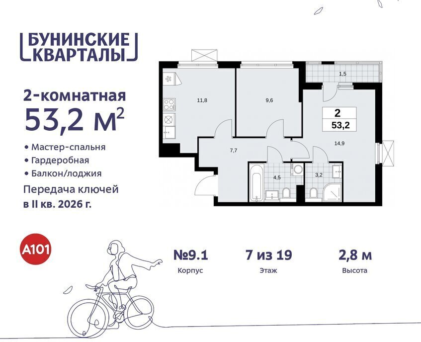 квартира г Москва п Сосенское ЖК Бунинские Кварталы метро Коммунарка метро Бунинская аллея ТиНАО фото 1