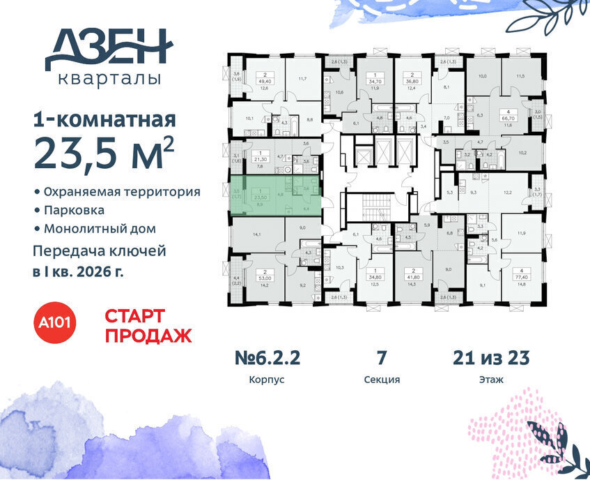 квартира г Москва метро Коммунарка ТиНАО ЖР «Дзен-кварталы» 2/1 6. фото 2