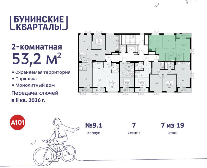 квартира г Москва п Сосенское ЖК Бунинские Кварталы метро Коммунарка метро Бунинская аллея ТиНАО фото 2