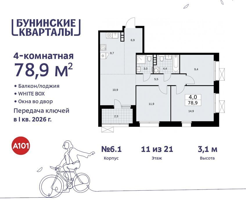 квартира г Москва п Сосенское ЖК Бунинские Кварталы 6/1 метро Коммунарка метро Бунинская аллея ТиНАО фото 1