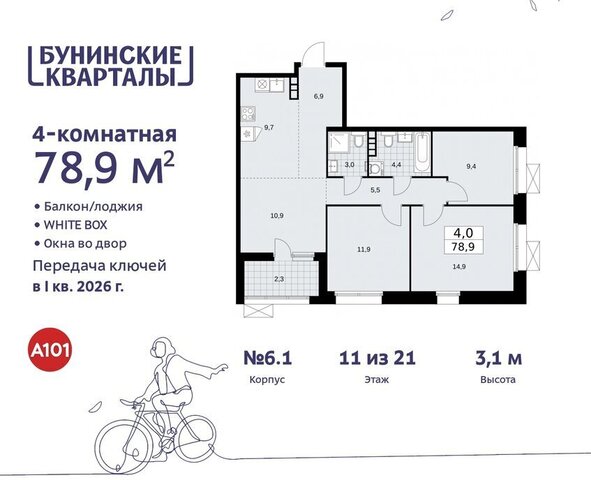 ЖК Бунинские Кварталы 6/1 метро Коммунарка метро Бунинская аллея ТиНАО фото