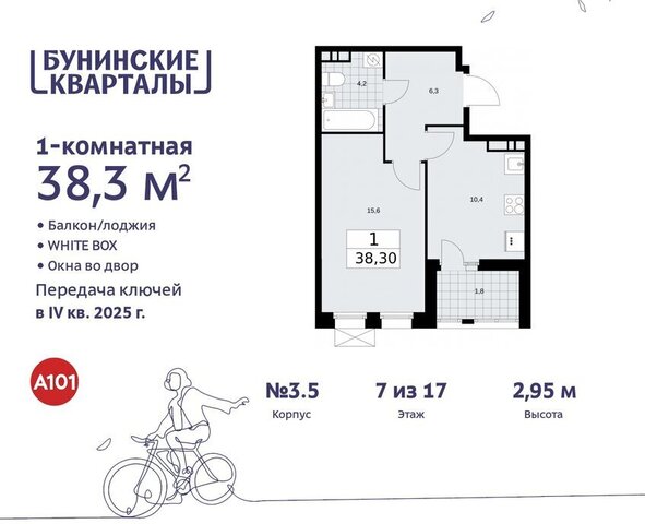 квартал № 171 метро Коммунарка метро Бунинская аллея ТиНАО фото