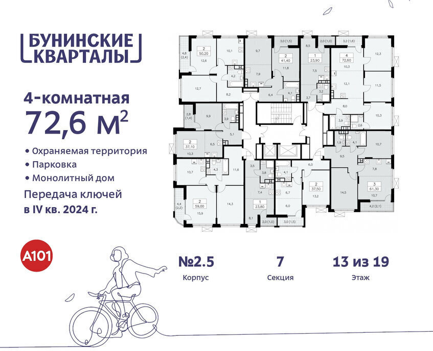 квартира г Москва п Сосенское ЖК Бунинские Кварталы метро Коммунарка метро Бунинская аллея ТиНАО к 2. 5 фото 2