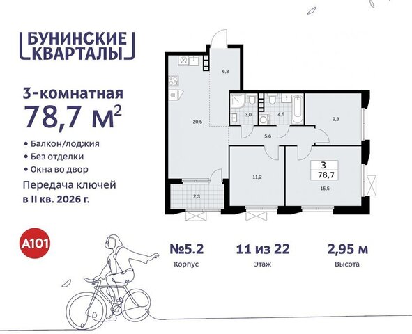 ЖК Бунинские Кварталы 5/1 метро Коммунарка метро Бунинская аллея ТиНАО фото