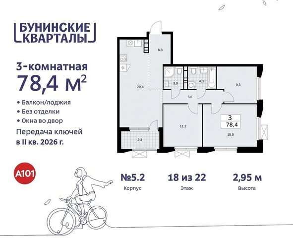 ЖК Бунинские Кварталы 5/1 метро Коммунарка метро Бунинская аллея ТиНАО фото