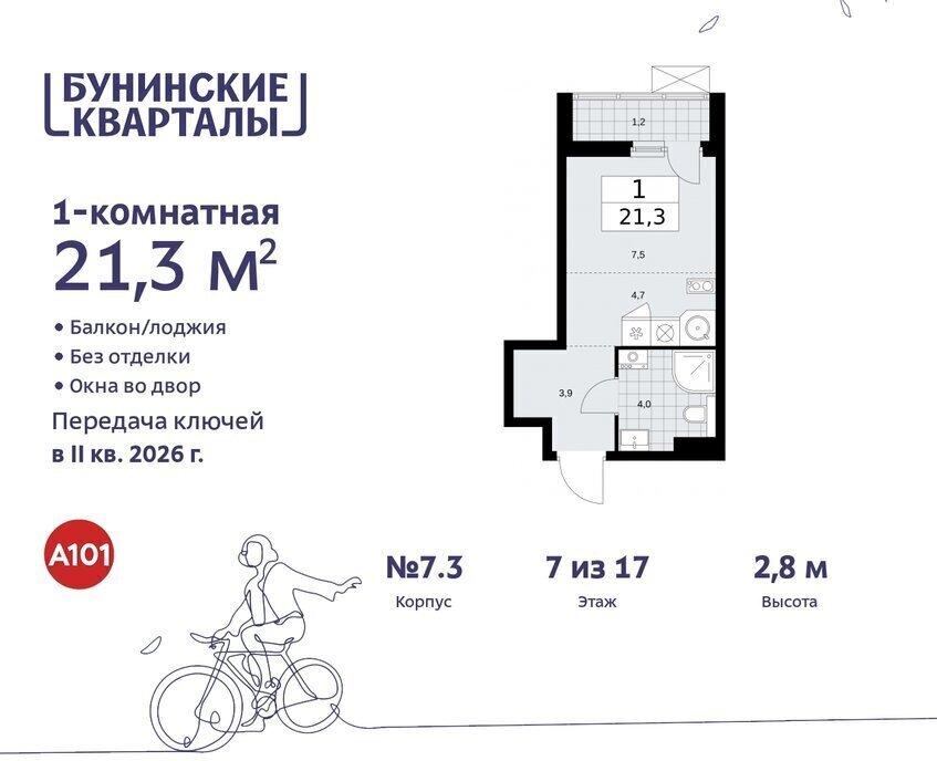 квартира г Москва п Сосенское ЖК Бунинские Кварталы 7/1 метро Коммунарка метро Бунинская аллея ТиНАО фото 1