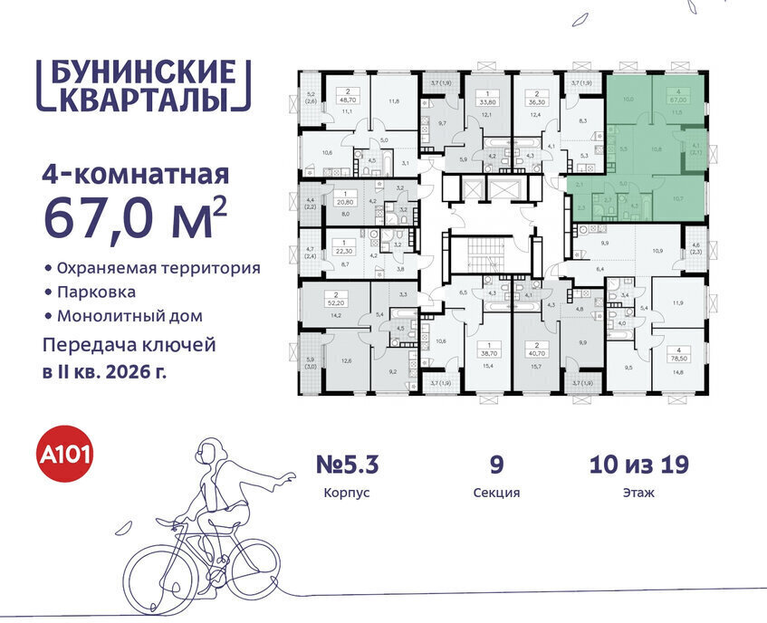 квартира г Москва п Сосенское ЖК Бунинские Кварталы 5/1 метро Коммунарка метро Бунинская аллея ТиНАО фото 2