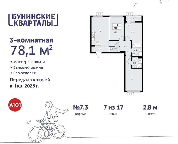 ЖК Бунинские Кварталы 7/1 метро Коммунарка метро Бунинская аллея ТиНАО фото