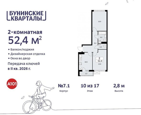 ЖК Бунинские Кварталы 7/1 метро Коммунарка метро Бунинская аллея ТиНАО фото