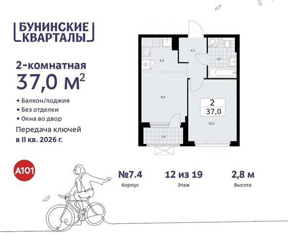 ЖК Бунинские Кварталы 7/1 метро Коммунарка метро Бунинская аллея ТиНАО фото