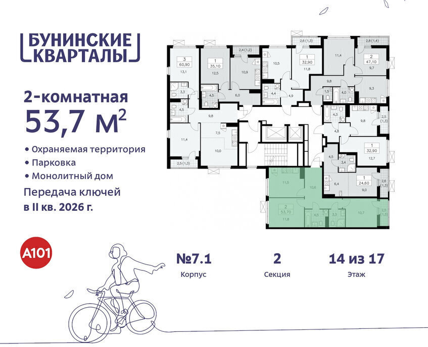 квартира г Москва п Сосенское ЖК Бунинские Кварталы 7/1 метро Коммунарка метро Бунинская аллея ТиНАО фото 2