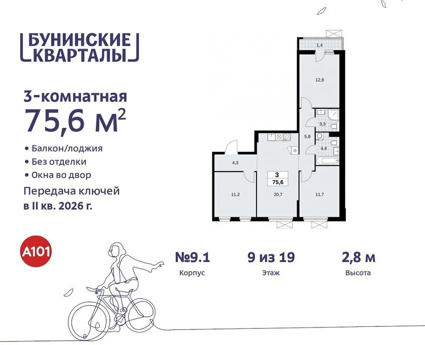 квартира г Москва п Сосенское ЖК Бунинские Кварталы метро Коммунарка метро Бунинская аллея ТиНАО фото 1