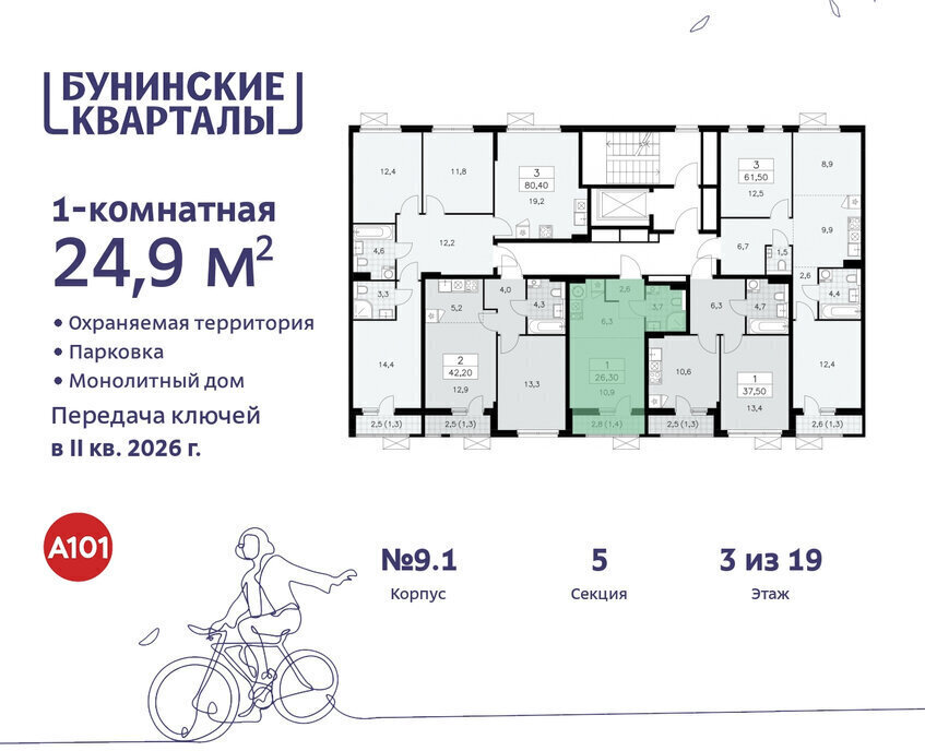 квартира г Москва п Сосенское ЖК Бунинские Кварталы метро Коммунарка метро Бунинская аллея ТиНАО фото 2