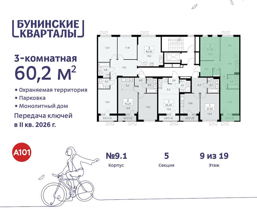 квартира г Москва п Сосенское ЖК Бунинские Кварталы метро Коммунарка метро Бунинская аллея ТиНАО фото 2