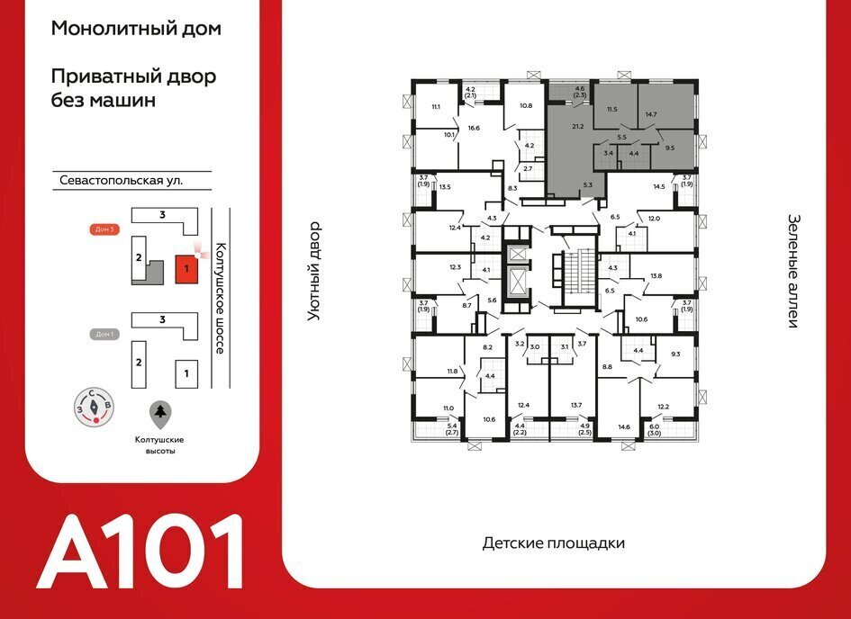 квартира г Всеволожск Южный ЖК «А101 Всеволожск» Улица Дыбенко, 3. 2 фото 2