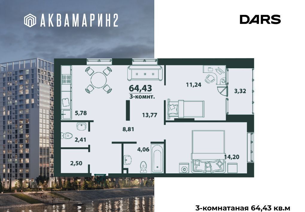 квартира г Ульяновск р-н Засвияжский ул Аблукова 41 ЖК «‎Аквамарин 2» корп. 1 фото 1