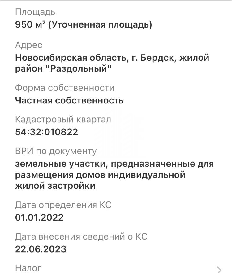 земля г Бердск городской округ Бердск, Жилой район Раздольный, микрорайон Раздольный фото 3