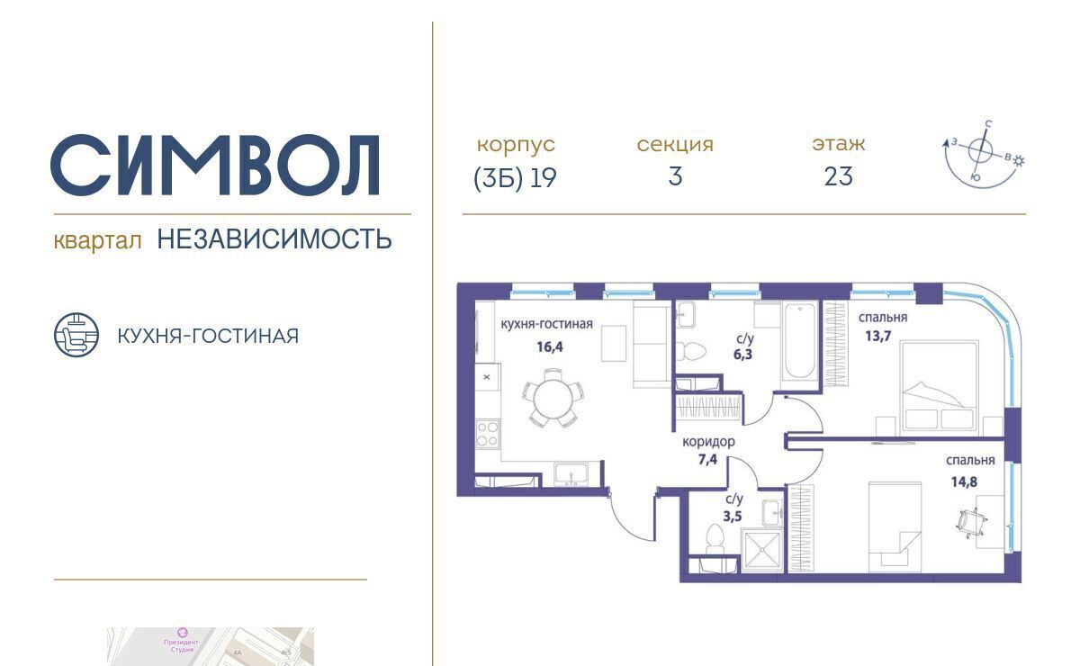 квартира г Москва метро Римская ЖК Символ Независимость кв-л фото 1