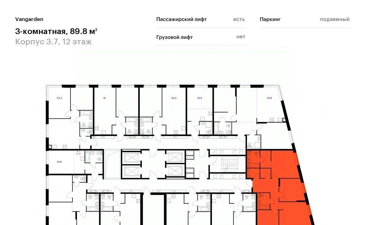 квартира г Москва метро Аминьевская ш Очаковское 9а муниципальный округ Очаково-Матвеевское фото 2