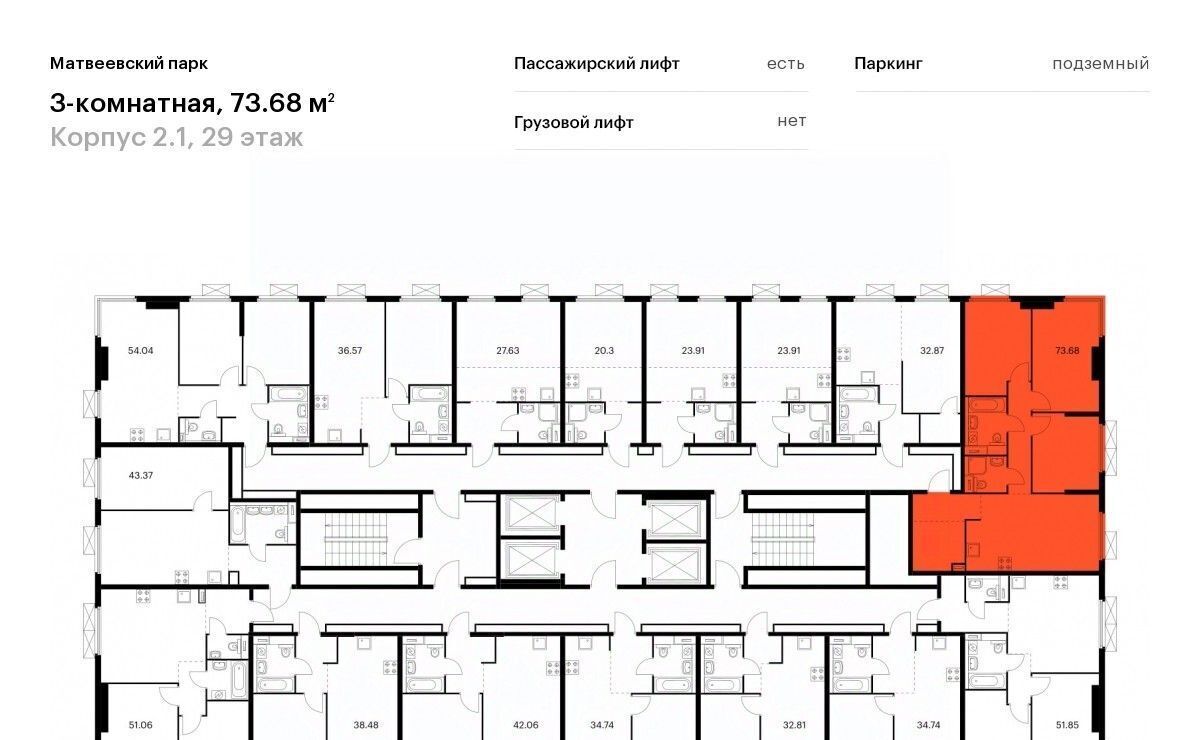 квартира г Москва метро Мичуринский проспект ш Очаковское 5к/4 муниципальный округ Очаково-Матвеевское фото 2