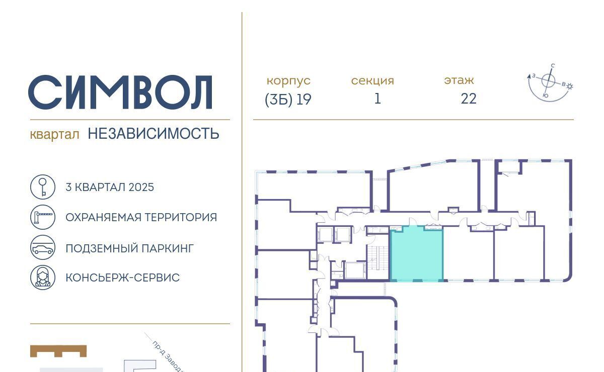 квартира г Москва метро Римская ЖК Символ Независимость кв-л фото 2