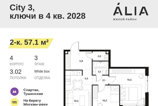 метро Спартак муниципальный округ Покровское-Стрешнево фото