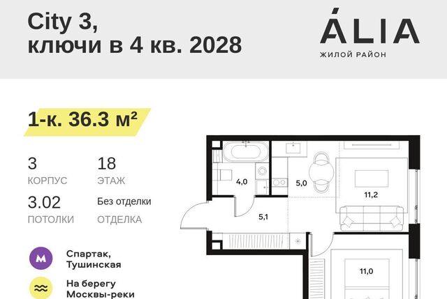 метро Спартак ЖК Алиа муниципальный округ Покровское-Стрешнево фото